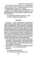 Фармакология с общей рецептурой — фото, картинка — 28