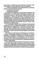 Основы реаниматологии и анестезиологии в сестринском деле — фото, картинка — 20
