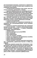 Основы реаниматологии и анестезиологии в сестринском деле — фото, картинка — 22
