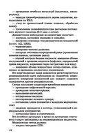 Основы реаниматологии и анестезиологии в сестринском деле — фото, картинка — 24