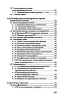 Основы реаниматологии и анестезиологии в сестринском деле — фото, картинка — 28