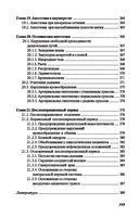 Основы реаниматологии и анестезиологии в сестринском деле — фото, картинка — 34