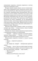 Человек-амфибия. Ариэль — фото, картинка — 17