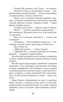 Человек-амфибия. Ариэль — фото, картинка — 18