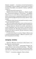 Человек-амфибия. Ариэль — фото, картинка — 20