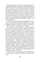 Человек-амфибия. Ариэль — фото, картинка — 24