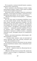 Человек-амфибия. Ариэль — фото, картинка — 25