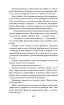 Человек-амфибия. Ариэль — фото, картинка — 26