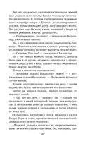 Человек-амфибия. Ариэль — фото, картинка — 27