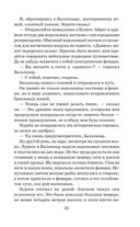 Человек-амфибия. Ариэль — фото, картинка — 29