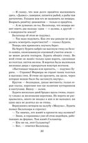 Человек-амфибия. Ариэль — фото, картинка — 31