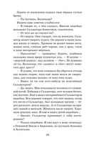 Человек-амфибия. Ариэль — фото, картинка — 32