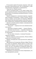 Человек-амфибия. Ариэль — фото, картинка — 34