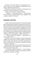 Человек-амфибия. Ариэль — фото, картинка — 35