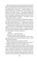 Человек-амфибия. Ариэль — фото, картинка — 36