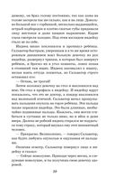 Человек-амфибия. Ариэль — фото, картинка — 37