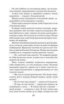 Человек-амфибия. Ариэль — фото, картинка — 38