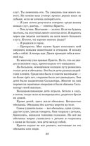 Человек-амфибия. Ариэль — фото, картинка — 46