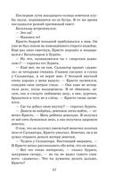 Человек-амфибия. Ариэль — фото, картинка — 49