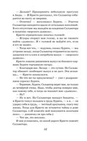 Человек-амфибия. Ариэль — фото, картинка — 50