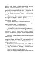 Человек-амфибия. Ариэль — фото, картинка — 52