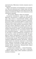 Человек-амфибия. Ариэль — фото, картинка — 56