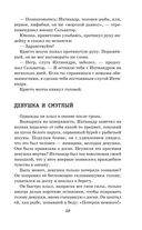 Человек-амфибия. Ариэль — фото, картинка — 57