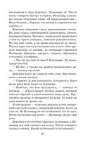 Человек-амфибия. Ариэль — фото, картинка — 59