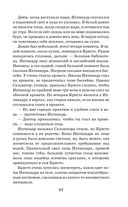 Человек-амфибия. Ариэль — фото, картинка — 61