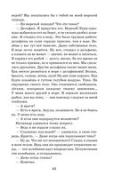 Человек-амфибия. Ариэль — фото, картинка — 63