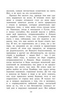 Робинзон Крузо — фото, картинка — 11