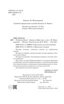Робинзон Крузо — фото, картинка — 3