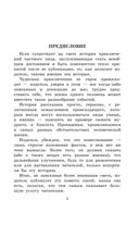 Робинзон Крузо — фото, картинка — 4
