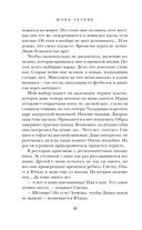 Титановый король — фото, картинка — 17