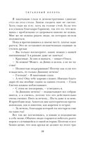 Титановый король — фото, картинка — 18