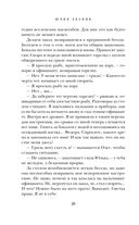 Титановый король — фото, картинка — 19