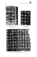 Мудрость китайских иероглифов — фото, картинка — 12