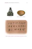 Мудрость китайских иероглифов — фото, картинка — 5