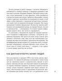 Помирись с едой. Как забыть о диетах и перейти на интуитивное питание — фото, картинка — 19