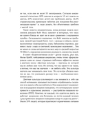 Помирись с едой. Как забыть о диетах и перейти на интуитивное питание — фото, картинка — 20