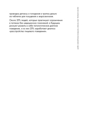 Помирись с едой. Как забыть о диетах и перейти на интуитивное питание — фото, картинка — 23