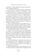 Отбиратели энергии. Кто из окружения отнимает ваши силы — фото, картинка — 17