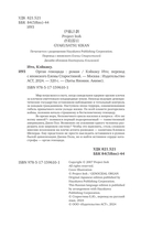 Орган геноцида — фото, картинка — 1