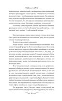 Орган геноцида — фото, картинка — 11