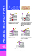 Необычные узоры крючком — фото, картинка — 3