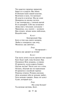 Макбет. Трагедии — фото, картинка — 12