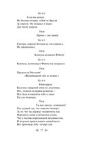 Макбет. Трагедии — фото, картинка — 13