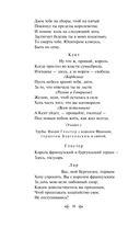 Макбет. Трагедии — фото, картинка — 14