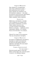 Макбет. Трагедии — фото, картинка — 16