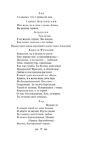 Макбет. Трагедии — фото, картинка — 17